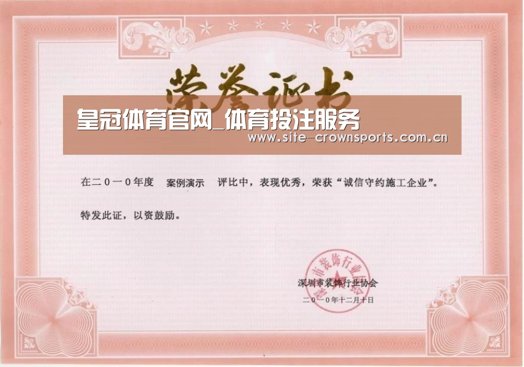 荣誉证书二(图1)
