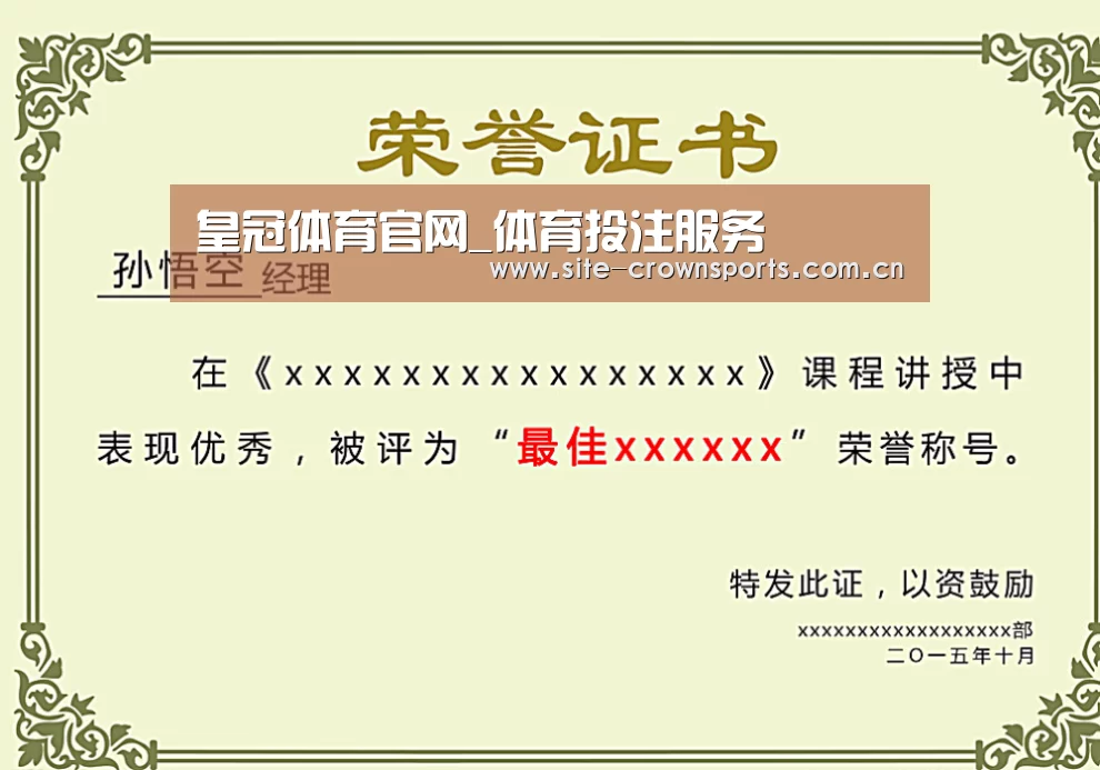 荣誉证书一(图1)