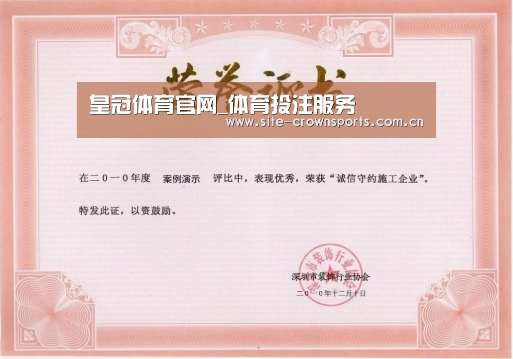 荣誉证书二