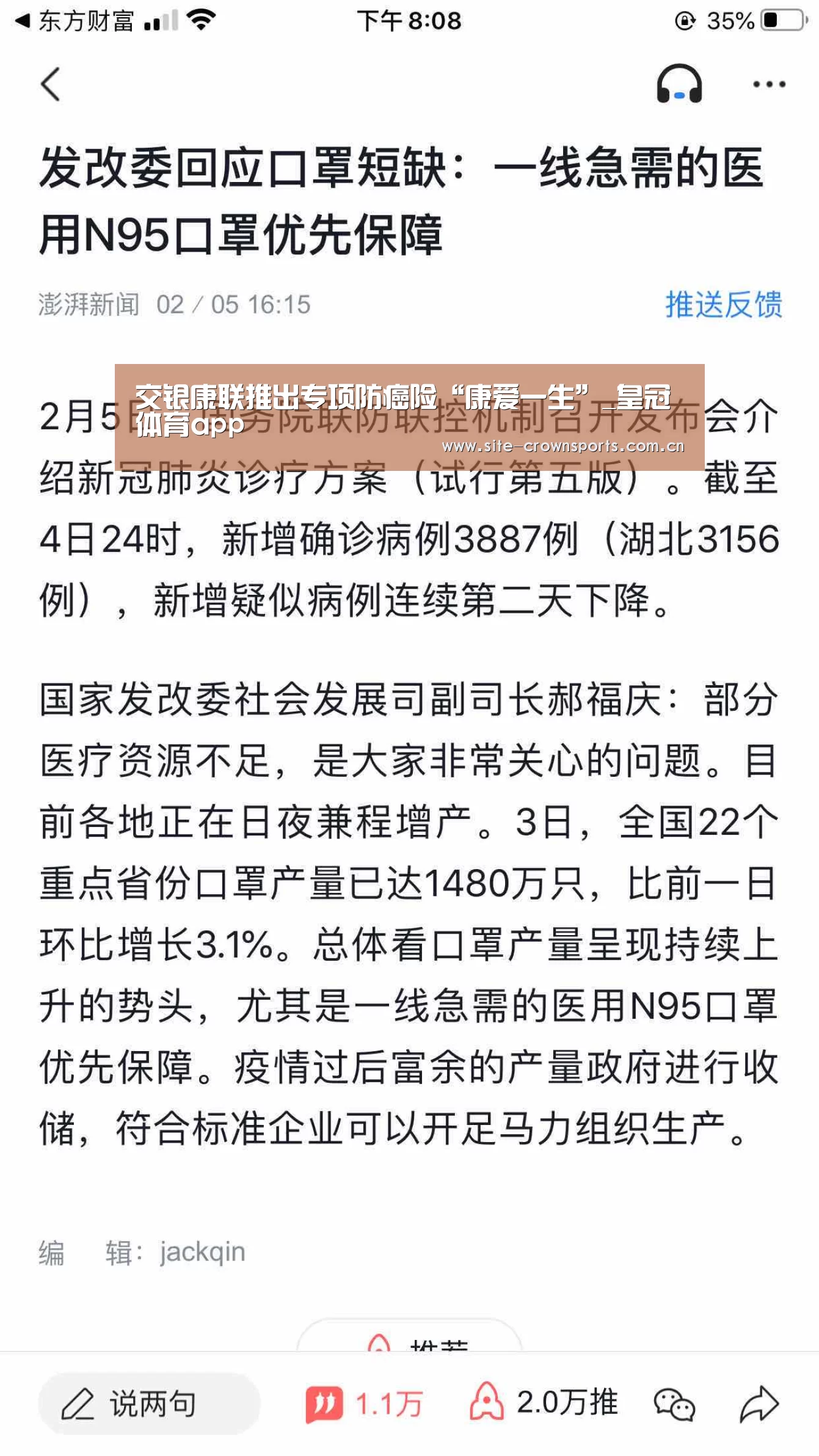 交银康联推出专项防癌险“康爱一生”_皇冠体育app(图4) 皇冠体育app