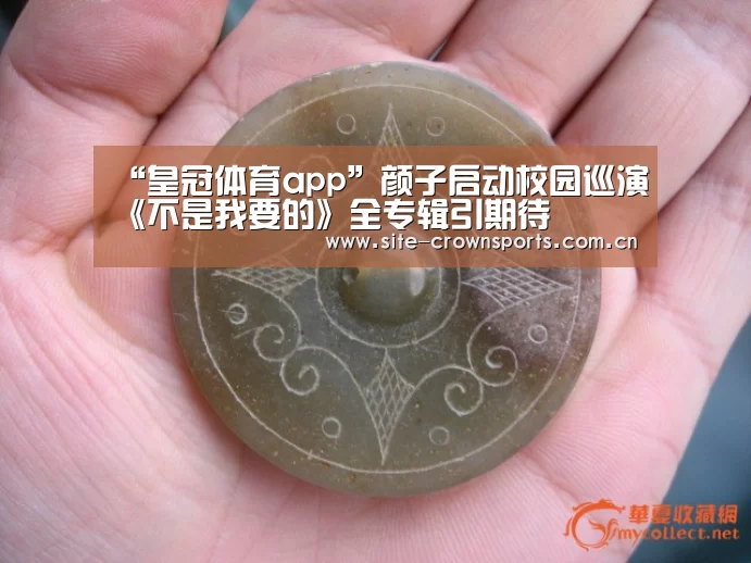 “皇冠体育app”颜子启动校园巡演《不是我要的》全专辑引期待(图2) 皇冠体育登录