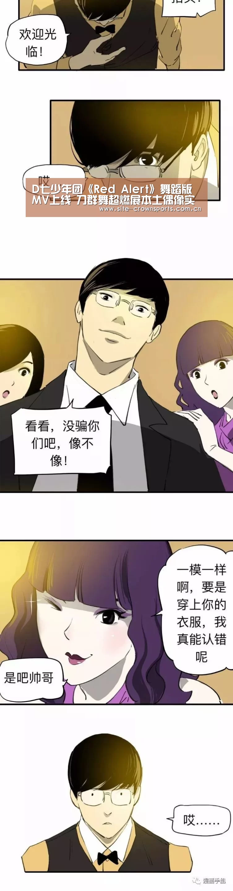 皇冠体育app