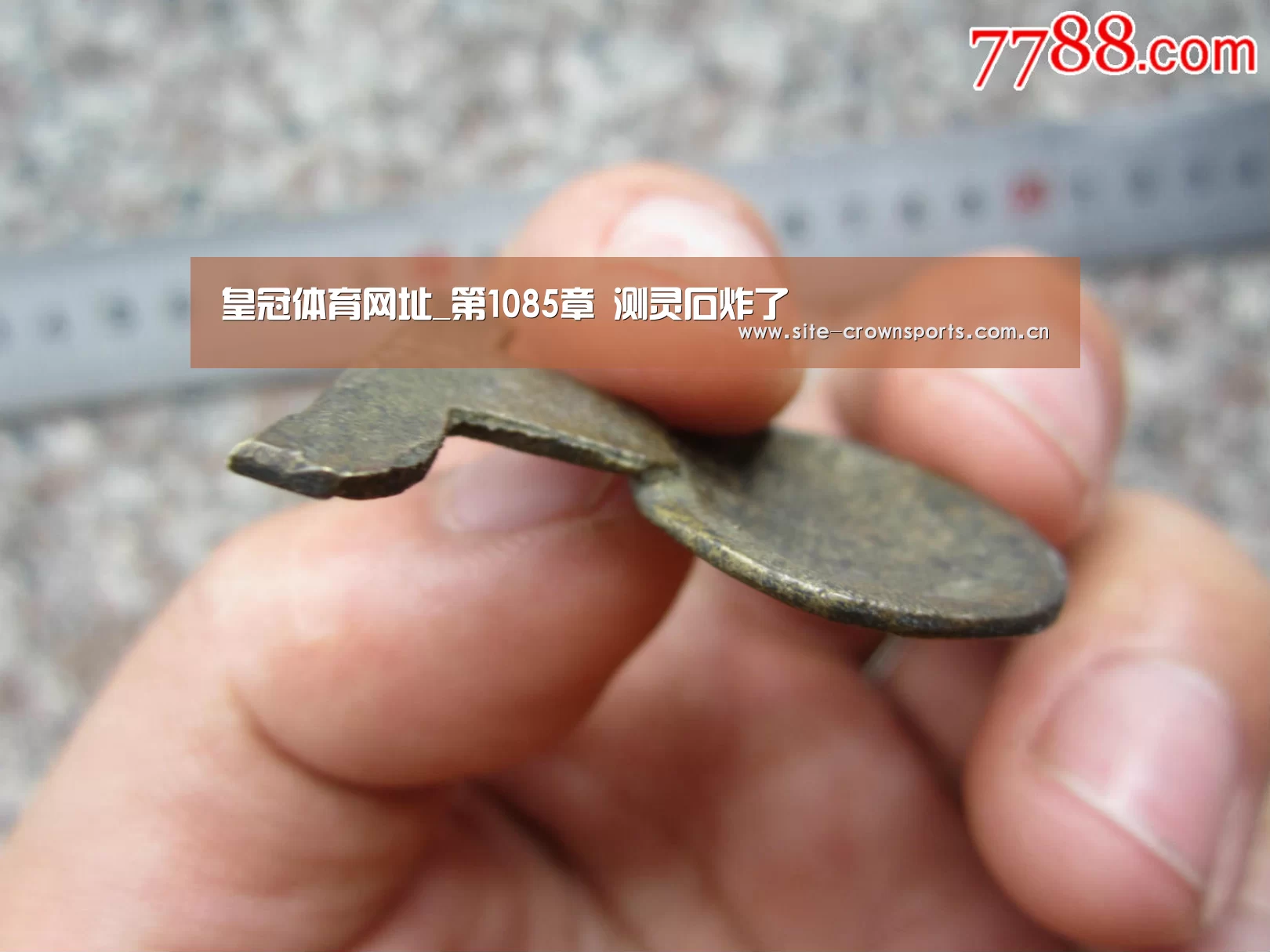 皇冠体育网址_第1085章 测灵石炸了(图3) 皇冠体育app
