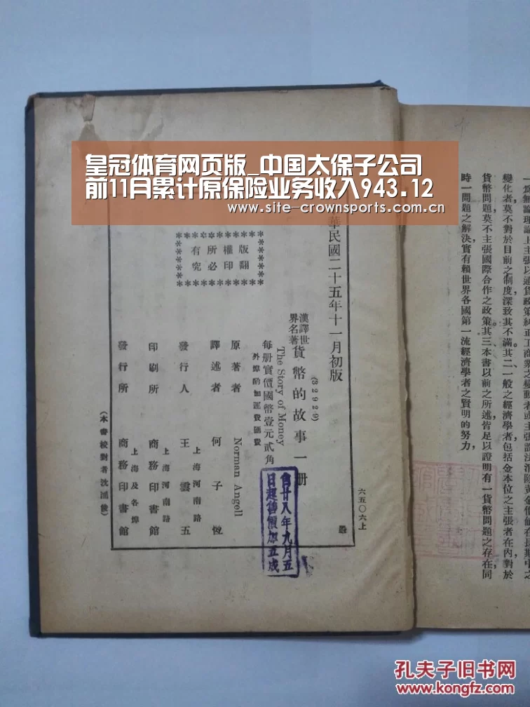 皇冠体育登录
