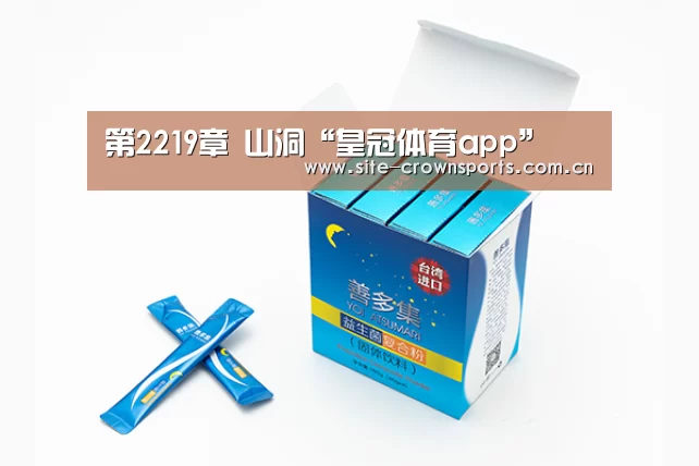 皇冠体育登录
