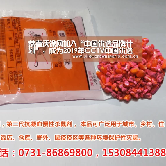 恭喜沃保网加入“中国优选品牌计划”,成为2019年CCTV中国优选品牌_皇冠体育app(图2) 皇冠体育网址