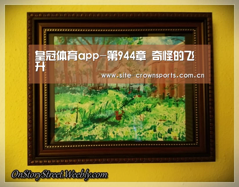 皇冠体育网址