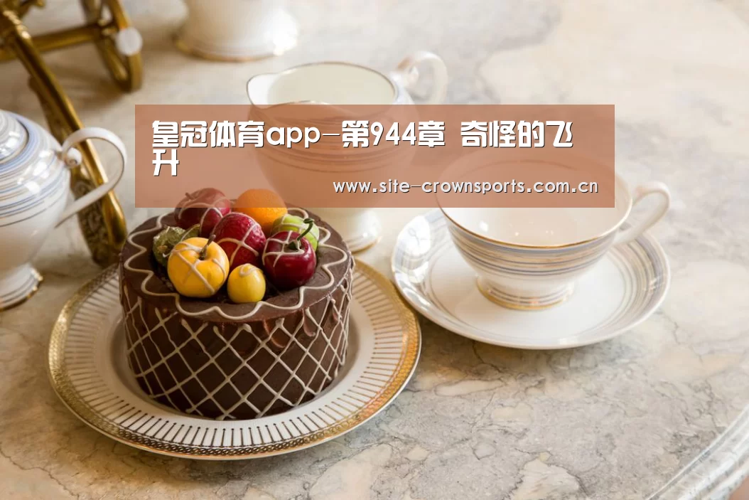 皇冠体育网址