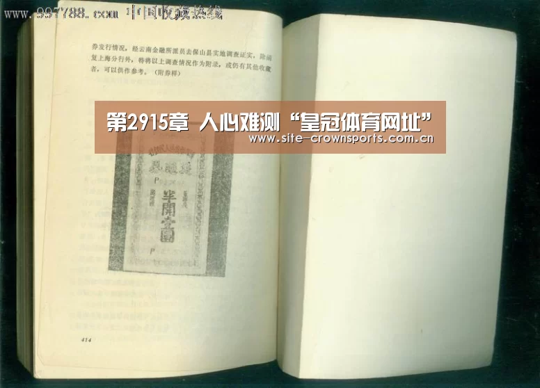 第2915章 人心难测“皇冠体育网址”(图2) 皇冠体育app